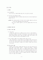 인터넷과 전자상거래 기업조사 - 싸이월드 & G 마켓 9페이지