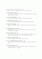인터넷과 전자상거래 기업조사 - 싸이월드 & G 마켓 10페이지