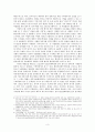 한중(한국, 중국) 어업협정의 정치적함의 - 배타적 경제수역 협정의 유효성과 딜레마를 중점으로 3페이지