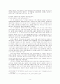 한중(한국, 중국) 어업협정의 정치적함의 - 배타적 경제수역 협정의 유효성과 딜레마를 중점으로 4페이지