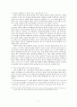 한중(한국, 중국) 어업협정의 정치적함의 - 배타적 경제수역 협정의 유효성과 딜레마를 중점으로 5페이지