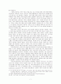 한중(한국, 중국) 어업협정의 정치적함의 - 배타적 경제수역 협정의 유효성과 딜레마를 중점으로 7페이지