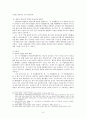 한중(한국, 중국) 어업협정의 정치적함의 - 배타적 경제수역 협정의 유효성과 딜레마를 중점으로 8페이지