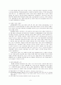 한중(한국, 중국) 어업협정의 정치적함의 - 배타적 경제수역 협정의 유효성과 딜레마를 중점으로 9페이지