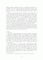 한중(한국, 중국) 어업협정의 정치적함의 - 배타적 경제수역 협정의 유효성과 딜레마를 중점으로 10페이지
