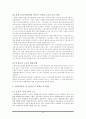 현대차 비정규직 현황 16페이지
