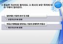 [중급회계] 재고자산.ppt 5페이지