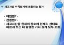 [중급회계] 재고자산.ppt 12페이지