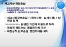 [중급회계] 재고자산.ppt 27페이지