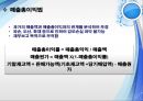 [중급회계] 재고자산.ppt 32페이지