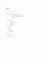 MBSR 프로그램 1페이지