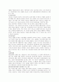 MBSR 프로그램 3페이지