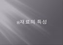 소성가공 - 자동차 배기가스 정화장치.ppt 10페이지