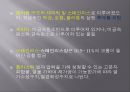 소성가공 - 자동차 배기가스 정화장치.ppt 11페이지