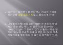 소성가공 - 자동차 배기가스 정화장치.ppt 15페이지