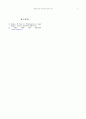 [컴퓨터 응용 시스템 설계 실험 보고서] verilog을 이용한 자판기 설계 5페이지