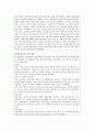 청소년 자살 문제 관련 조사연구계획서 2페이지