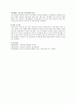 청소년 자살 문제 관련 조사연구계획서 4페이지