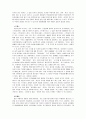 [독서감상문,독후감] 심리학 - '유쾌한 심리학'을 읽고 _ 박지영 저 2페이지