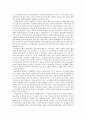 [다큐멘터리 감상문] 생명 그 영원한 신비 - 꽃과 공룡을 보고서 2페이지