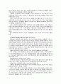 [독서감상문,독후감,요약,내용정리] 장하준 교수의 ‘그들이 말하지 않는 23가지’ 내용정리 4페이지