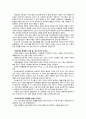 [독서감상문,독후감,요약,내용정리] 장하준 교수의 ‘그들이 말하지 않는 23가지’ 내용정리 5페이지