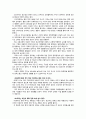 [독서감상문,독후감,요약,내용정리] 장하준 교수의 ‘그들이 말하지 않는 23가지’ 내용정리 9페이지