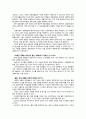 [독서감상문,독후감,요약,내용정리] 장하준 교수의 ‘그들이 말하지 않는 23가지’ 내용정리 12페이지