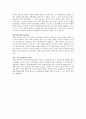 [독후감] W이론을 만들자를 읽고 _ 이면우 저 3페이지