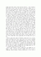 [독후감] 카프카(Franz Kafka)의 '심판(Der Prozess)'을 읽고서 4페이지