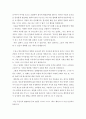 [영화감상문] 영화로 보는 서양의 역사 - 영화 ‘웨이 백(The Way Back)’을 보고서 3페이지