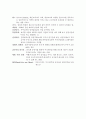 [영화감상문] 영화 ‘작전(The Scam)’을 보고 3페이지