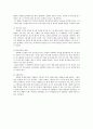 [영화] 네버 렛 미 고 (Never Let Me Go)에 나타나는 포스트 모더니즘적인 특징 분석 2페이지