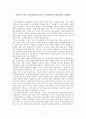 [독후감] 피동형 기자들 (객관보도의 적 피동형과 익명표현을 고발한다) _ 김지영 저 1페이지
