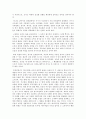 [독후감] 가르칠수 있는 용기 속에서 찾아본 파커.J.파머의 교육관 2페이지