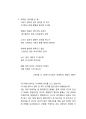 [국문학] 정지용 시 분석 - 발열, 엽서에 쓴 글, 고향 3페이지