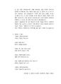 [국문학] 정지용 시 분석 - 발열, 엽서에 쓴 글, 고향 4페이지