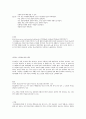 [결혼과 가족] 성(性) 이란 무엇인가 2페이지