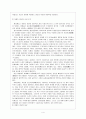 [역사교육] 고대 일본의 이해 4페이지