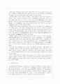 [역사교육] 고대 일본의 이해 5페이지
