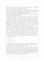 [역사교육] 고대 일본의 이해 10페이지