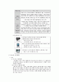 [법학] 형사정책 - 보호관찰에 대하여 7페이지