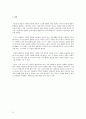 [고고학] 청동기시대 취락에 대해서 10페이지