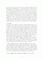 ‘식민지 근대화론’ 비판 국제정세 5페이지