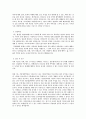 사고와 표현, 자기소개서 4페이지