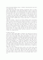 보이스 피싱의 현황과 대응방안 4페이지