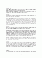[보육학개론] 몬테소리 프로그램에 관하여 4페이지