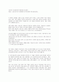 산업혁명 기의 부르주아 시민계급 여성 3페이지