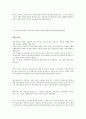산업혁명 기의 부르주아 시민계급 여성 5페이지