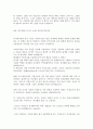 산업혁명 기의 부르주아 시민계급 여성 6페이지